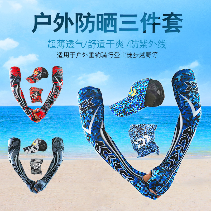 户外钓鱼骑行防晒帽子臂袖面罩