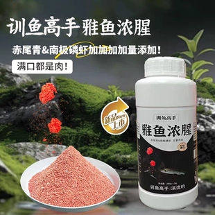 训鱼高手雅鱼专用饵料窝料雾化均匀附钩强溪流冷水专用