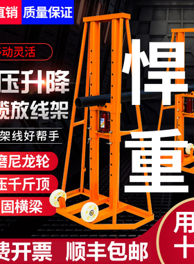 带刹车门式电力液压多孔大型升降电缆放线支架5吨10吨2吨重型神器