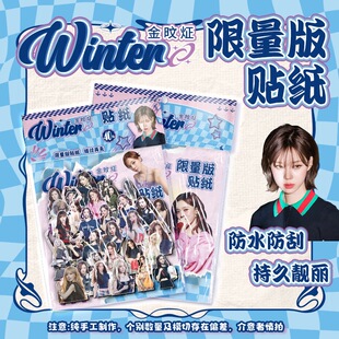 金冬天winter周边防水贴画装饰手账本diy手机壳贴纸桌面粘贴应援