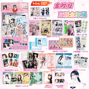 金冬天winter周边大礼包含30礼品海报贴纸书签拍立得卡明信片谷子
