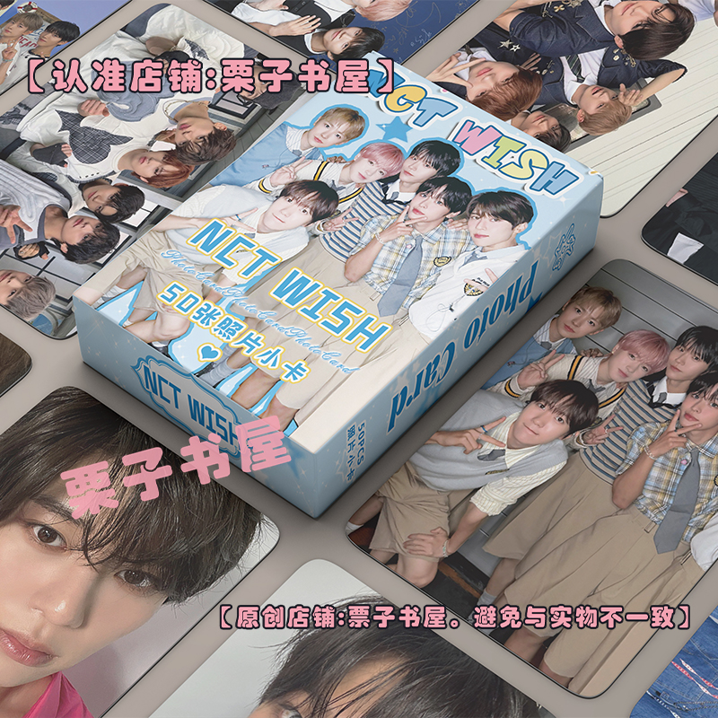 NCT WISH镭射小卡新专辑拍立得LOMO卡前田陆金栽禧周边自印小卡片