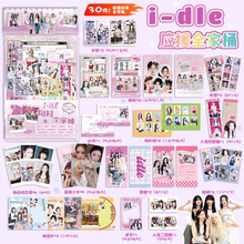 IDLE周边大礼包含30礼品海报贴纸书签拍立得小卡明信片谷子宋雨琦