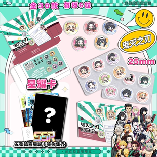 鬼灭之刃Q版迷你吧唧药片盲盒吧唧豆徽章谷子动漫同款胶囊吧唧diy