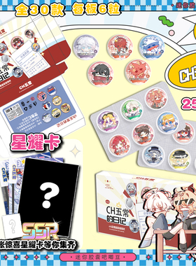 CH五常药片吧唧豆周边缓释片迷你胶囊微章谷子同款创意痛包礼物