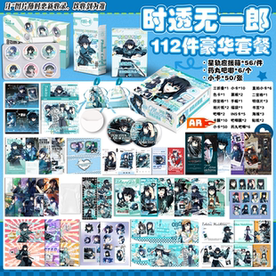 时透无一郎大礼包185件礼品宝盒拍立得卡吧唧明信片鬼灭之刃物料