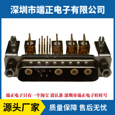 9W4公头接插件 射频弯脚90度插座端子连接器 射频同轴5+4公座插头