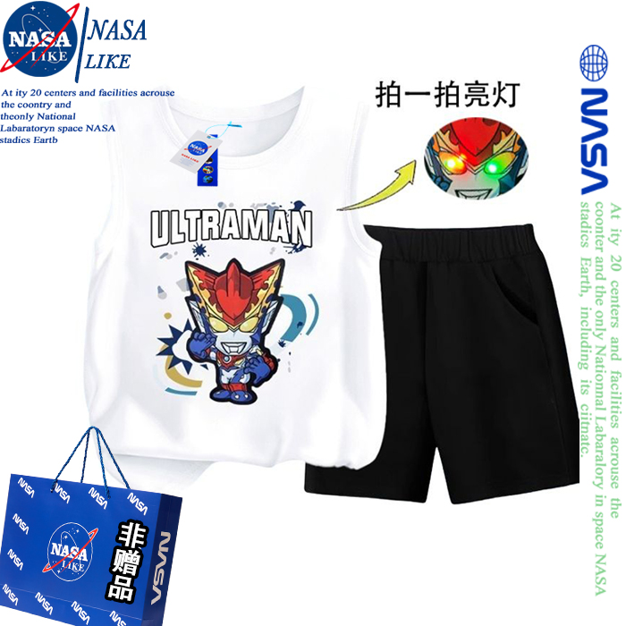 NASA联名奥特曼儿童亮灯发光背心短裤套装夏季潮酷男童休闲两件套