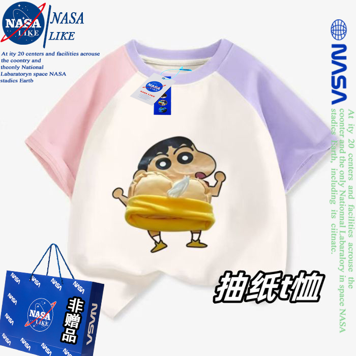 NASA联名蜡笔小新抽纸儿童T恤