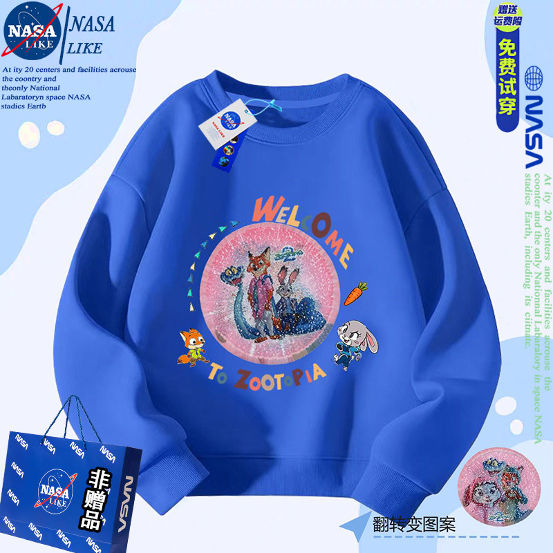 NASA联名疯狂动物城亮片翻转儿童卫衣秋冬季男女童卡通加绒上衣服
