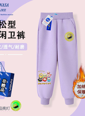 NASA儿童加绒裤子秋冬季女童蛋仔派对亮灯发光紫色休闲运动卫裤潮