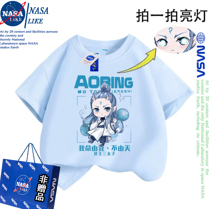 NASA联名哪吒敖丙发光亮灯儿童纯棉短袖T恤夏季男女童半袖上衣服