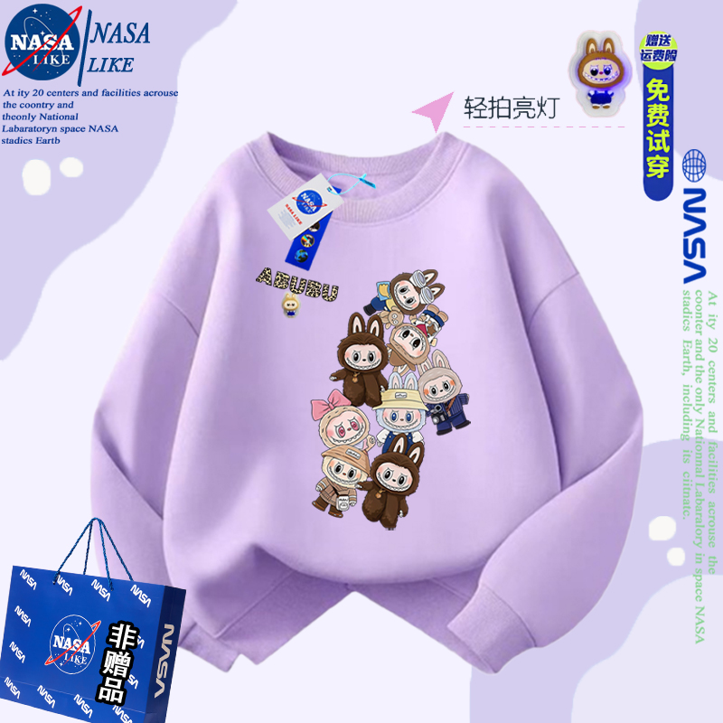 NASA联名拉布布儿童卫衣春秋冬季加绒加厚男女童卡通可爱上衣外搭