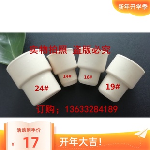 橡胶翻口塞橡皮塞14#19# 24#号啤酒瓶塞反口塞盐水瓶塞输液烧瓶塞