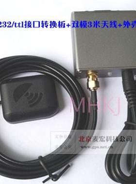 MH16-T1 GPS 北斗 RTK模块 原始数据RS232接口 3米天线1PPS 10KHZ