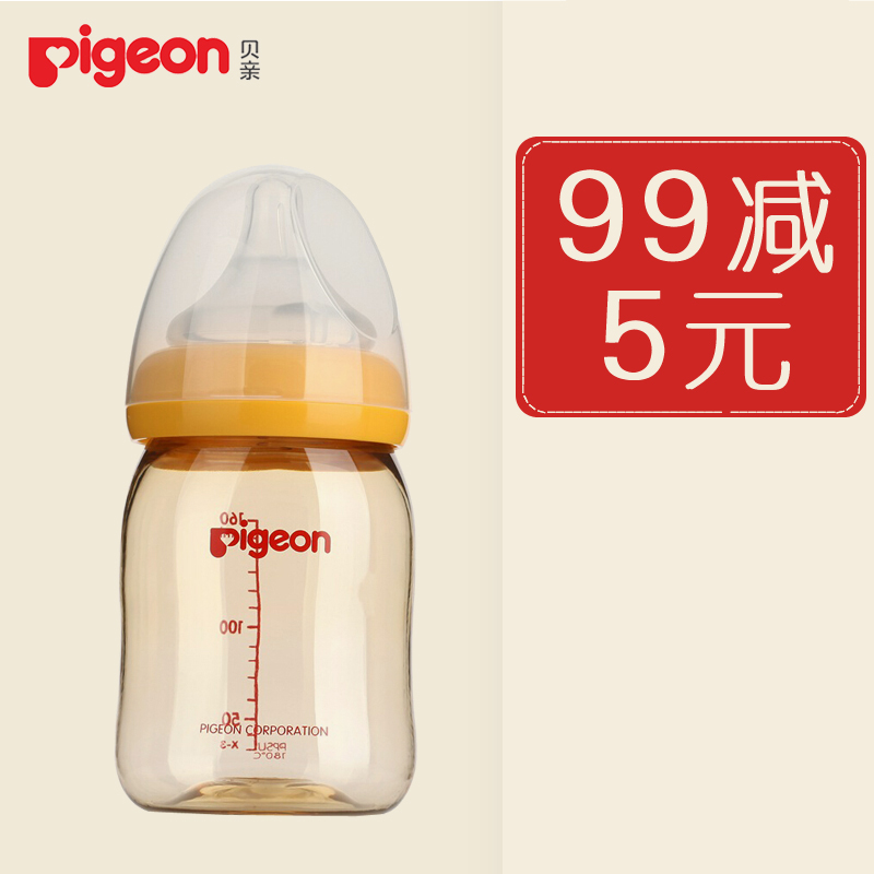 貝親奶瓶PPSU新生兒160ML/240毫升大奶瓶小寶寶防嗆進口材質耐摔