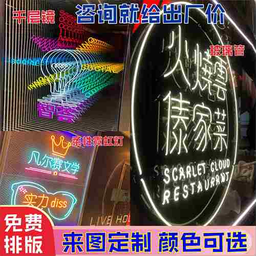 led霓虹灯发光字商标定制LOGO招牌广告牌定做玻璃管字制作