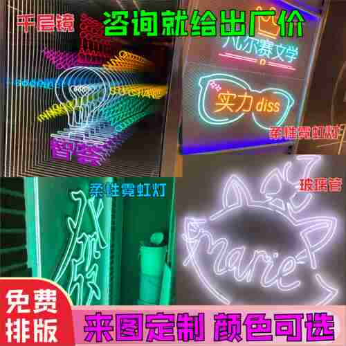 霓虹灯招牌户外定做发光字