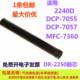 7055 7060 7057 7860 DR2250 MFC 7360 恒久鼓芯适用兄弟2240D