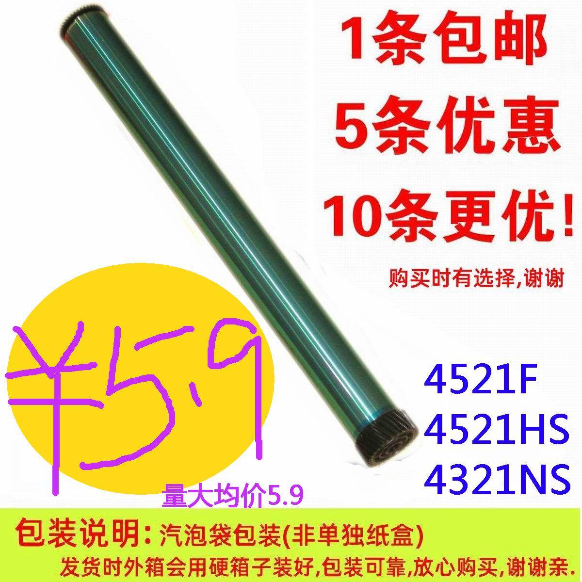 恒久鼓芯适用三星1610 scx-4521f  4521hs 4321ns ml1641打印机