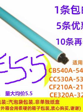 恒久鼓芯适用HP CP1215 1518 2025 1525 CB540A CF210A M251 M276
