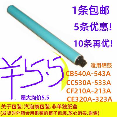 恒久12151515CB540A鼓芯