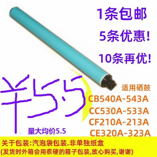 恒久12151515CB540A鼓芯