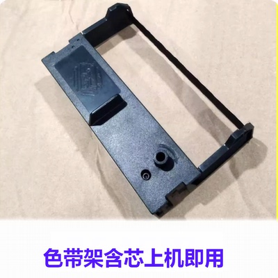 高品质色带架适用中盈ZY-60 ZY65 ZY80 80B ZY90 NX60 NX80打印机