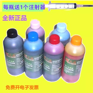 天威连供墨水适用EPSON爱普生 R210 R230 R330 1390 HP佳能500ML