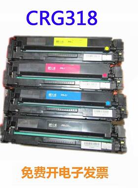 天威硒鼓适用 佳能CRG318 LBP7200cdn LBP7660cdn 打印机