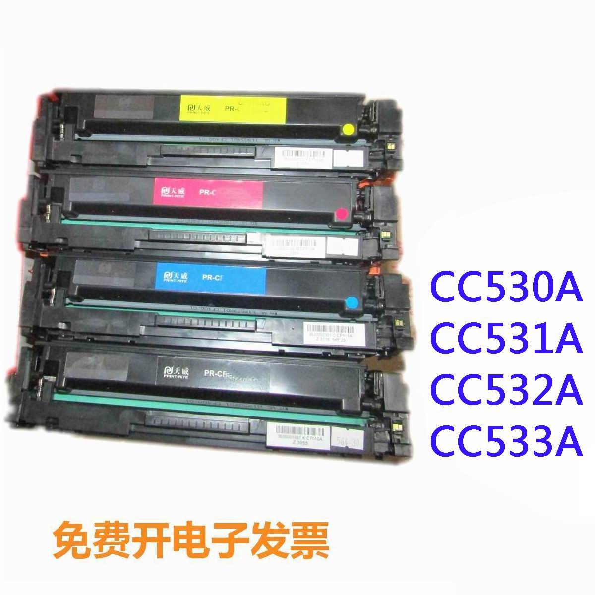 天威硒鼓 CC530A 适用 HP CP2025 2025N CM2320 彩鼓 彩色硒鼓