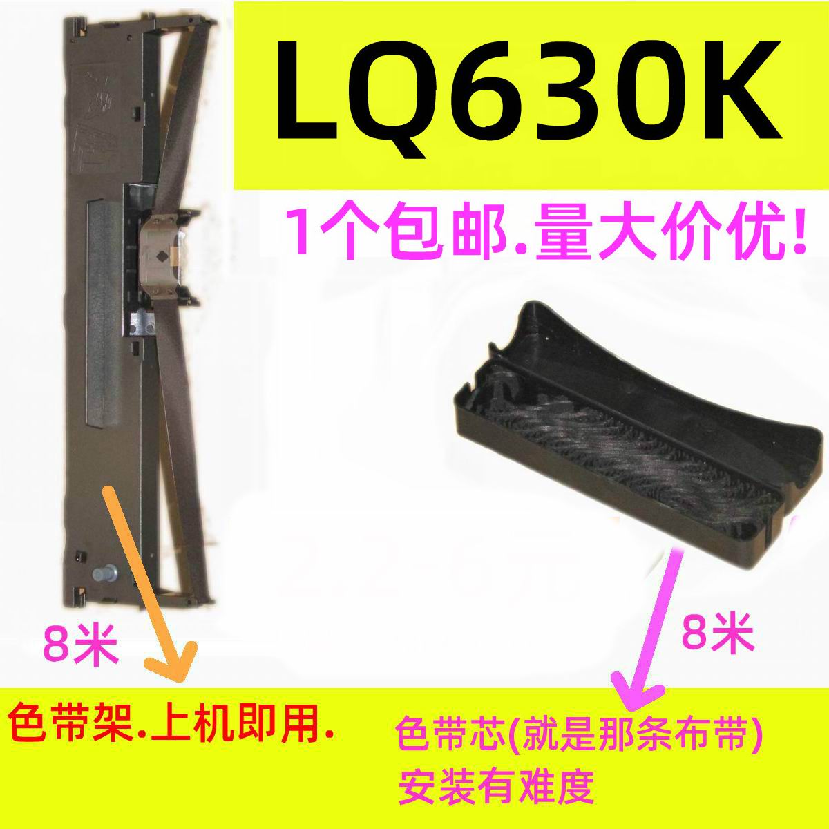 色带架适用爱普生LQ630K 610K LQ615KII打印机 LQ635K 730K色带芯