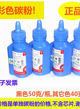 适用碳粉天威12151515彩色碳粉