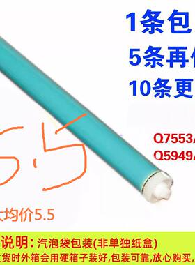恒久鼓芯适用 HPQ7553A Q5949A 49A 53A 1160 1320 P2015D  M2727
