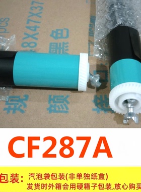 高品质CF287A鼓芯适用HP CF287A 87A M501dn M506 M526 M527dn