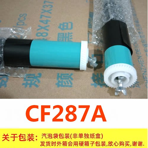 高品质CF287A鼓芯适用HP CF287A 87A M501dn M506 M526 M527dn