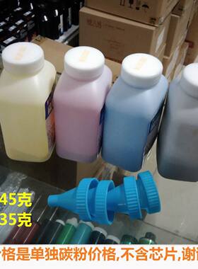 彩色碳粉适用 HP CE410A M351a M375NW M451dn 475dn 475dw打印机