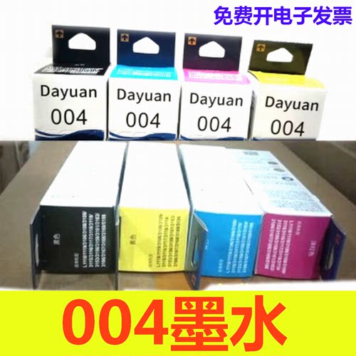 达远004墨水科思特打印机3119