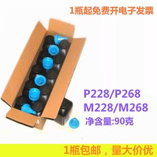 M228fb 进口碳粉适用富士施乐M268dw M268z M228z 墨粉 M228b
