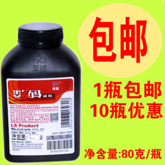 莱盛碳粉适用 三星1510 1710 SCX-4200 4300 4824 4828 4623F 80G