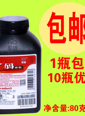莱盛碳粉适用 三星1510 1710 SCX-4200 4300 4824 4828 4623F 80G