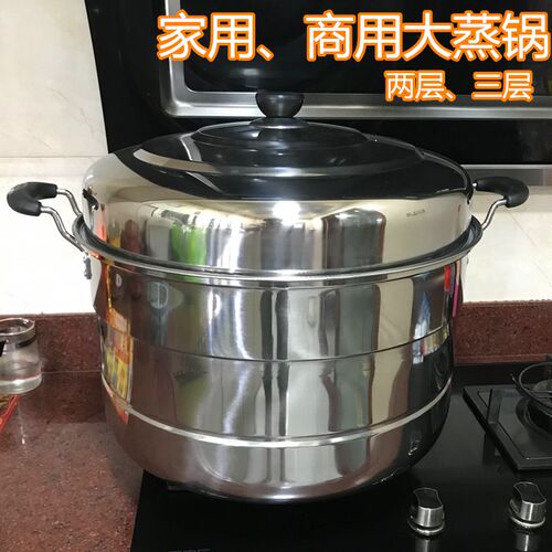 炼生超大号蒸锅不锈钢55cm5cm