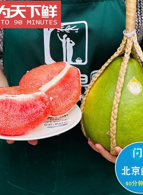 2粒 仅限北京闪送 泰国红宝石柚 大果青皮红心柚子泰柚红肉