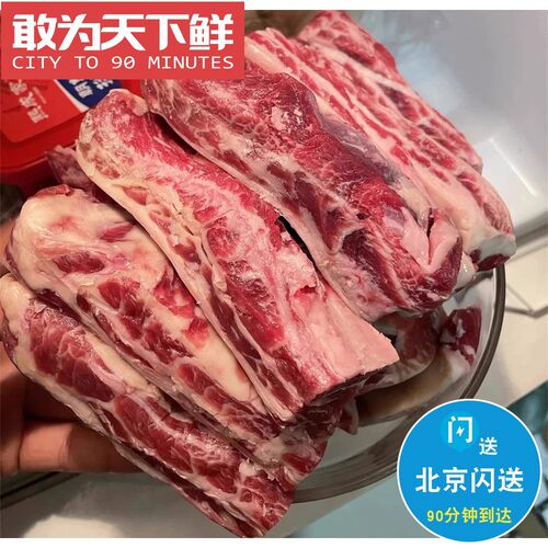 北京闪送 澳洲 和牛 安格斯 短肋条 去骨牛肋条 烧烤 红烧 炖