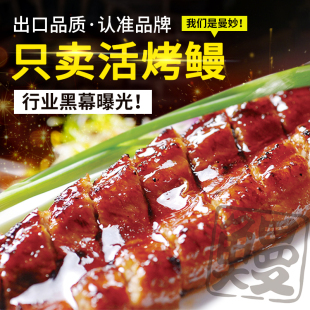 约350g/条 鳗妙烤鳗 日式蒲烧鳗鱼 鳗鱼饭 烤鳗鱼 寿司即食
