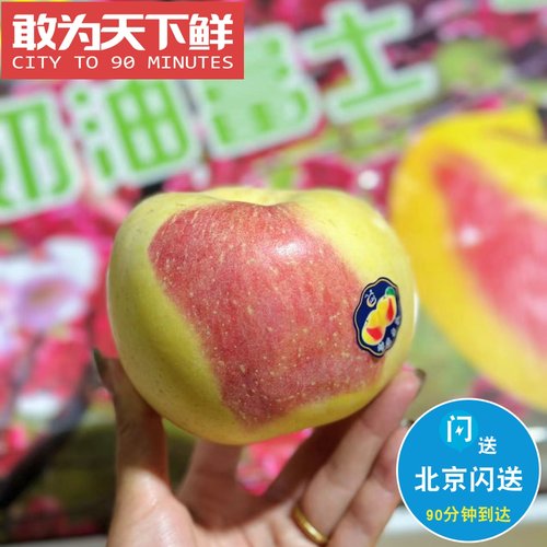8粒 5.5斤 仅限北京闪送 木子乡 奶油雪果 富士 苹果 雪后采摘