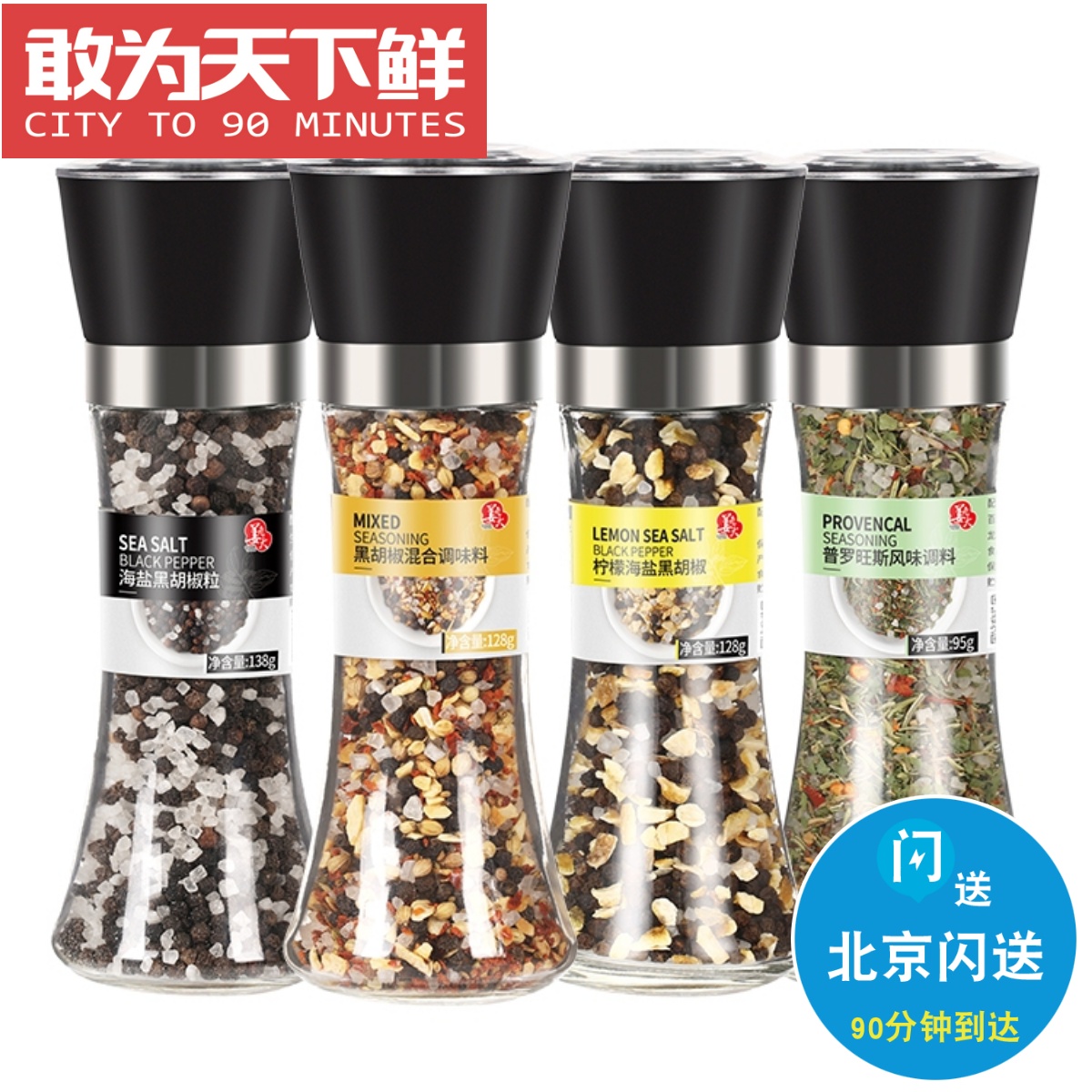 姜老大研磨器西餐牛排调料