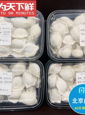 过节吃饺子海鲜水饺馅满料足