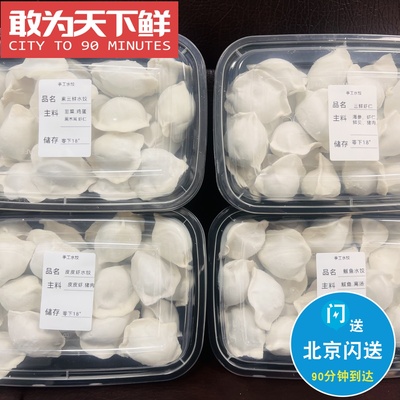 过节吃饺子海鲜水饺馅满料足