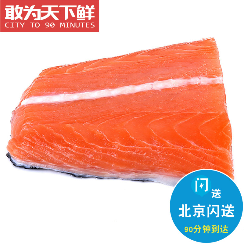 180g冰鲜冷冻三文鱼尾部宝宝辅食